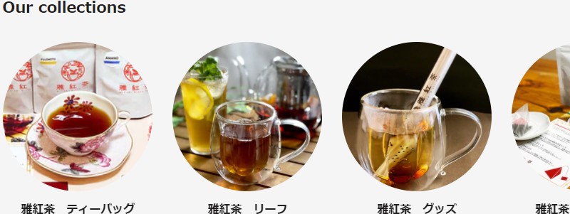 寿司にあう紅茶 贅沢な味わい【和紅茶専門ブランド　雅紅茶】情報サイト